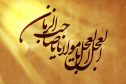 اردوی زیارتی قم
