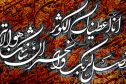 تخریب حرم حضرت سکینه درحمله تروریست‌ها