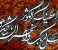 تخریب حرم حضرت سکینه درحمله تروریست‌ها